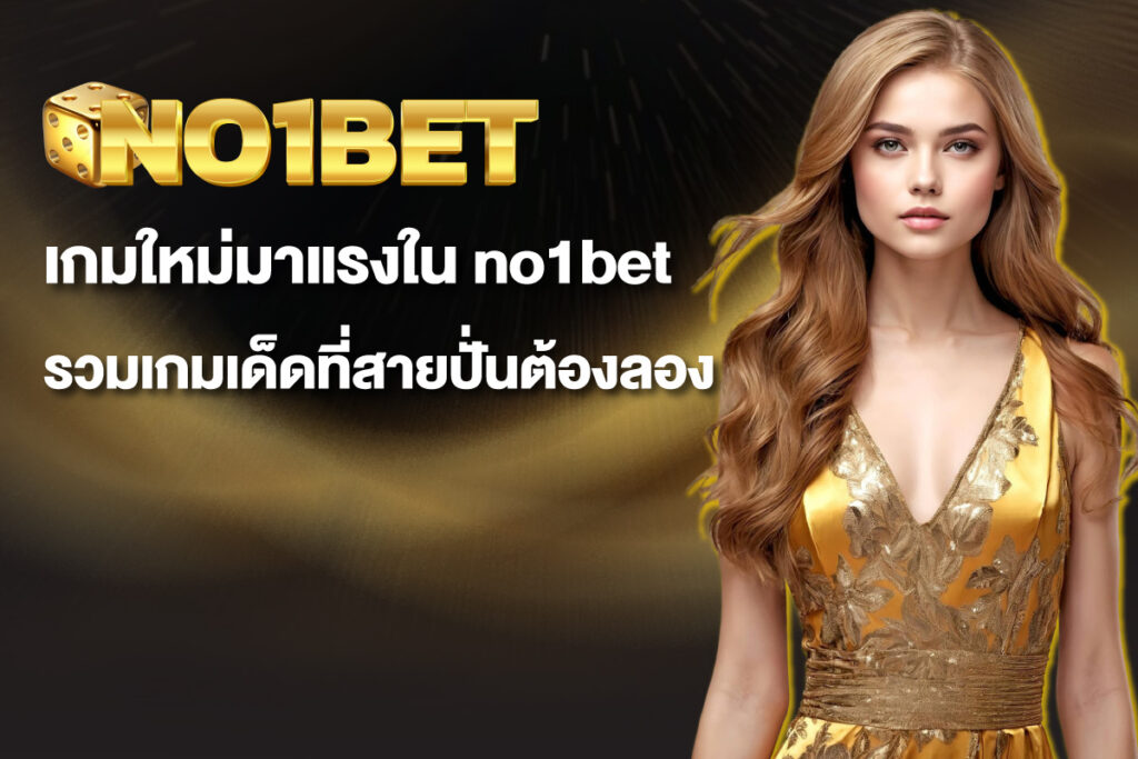 no1bet no1bet