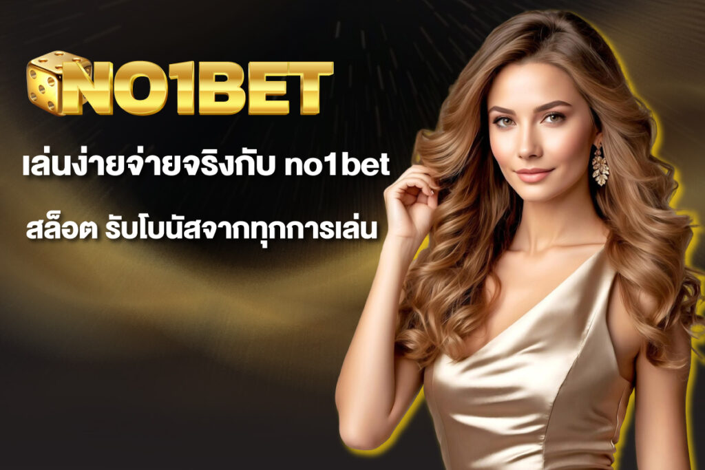 no1bet-สล็อต